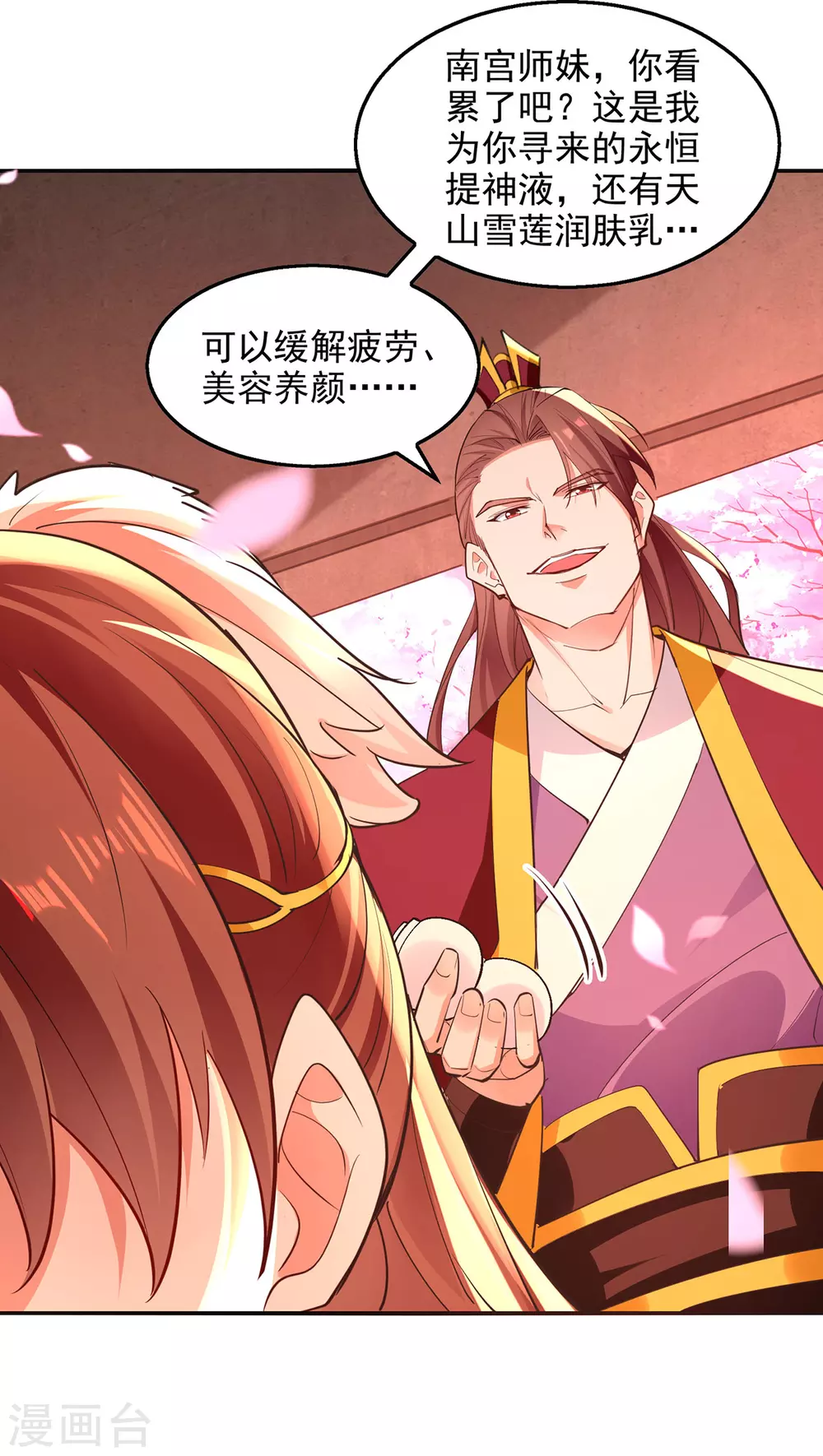 第205话 似曾相识5