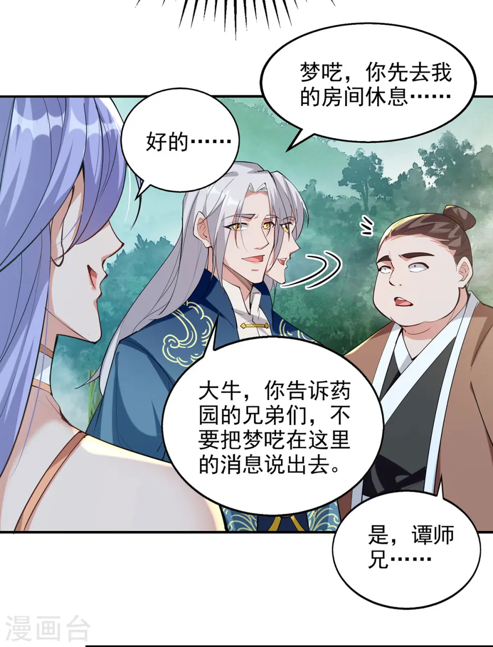 第229话 随素冰回家9