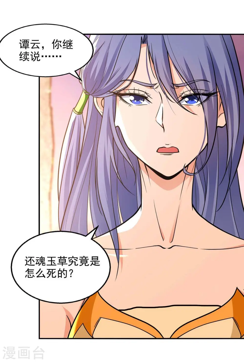 第135话 推断真相16