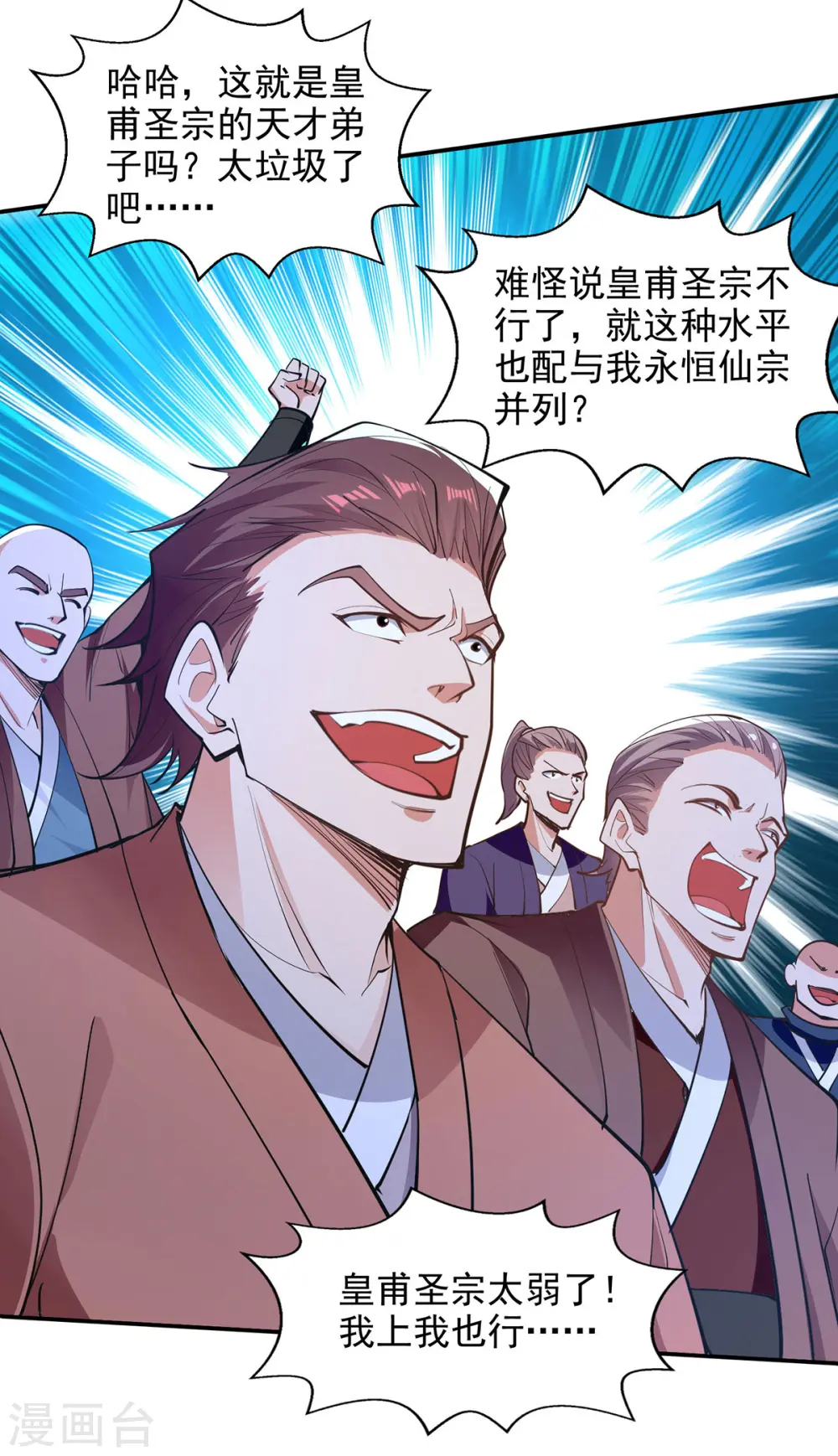 第202话 挺身而出20