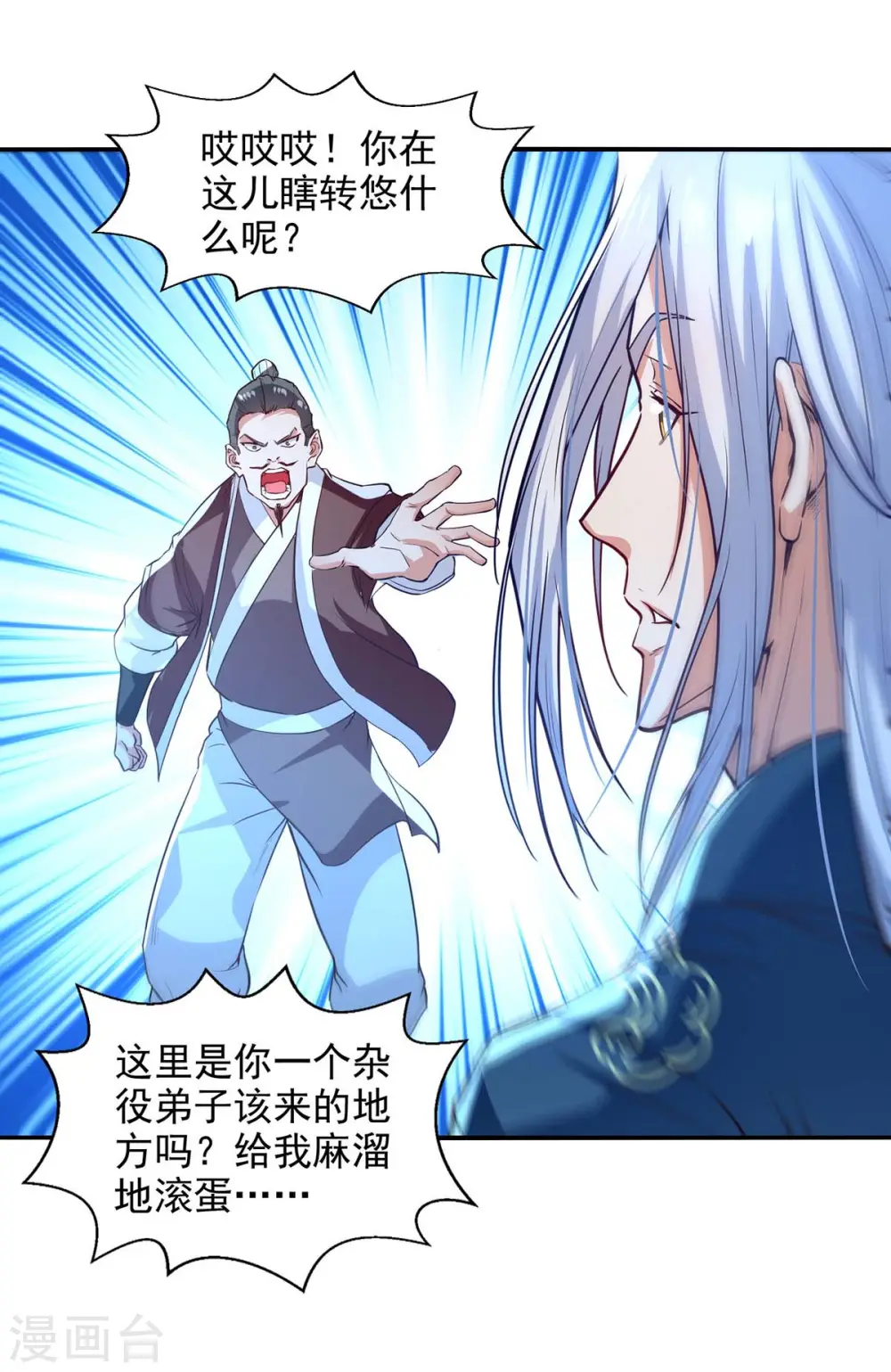 第118话 万宝灵阁9