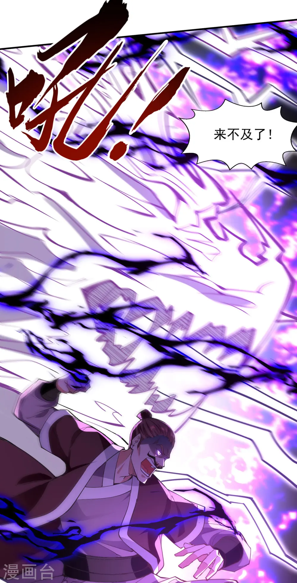 第200话 及时出手18