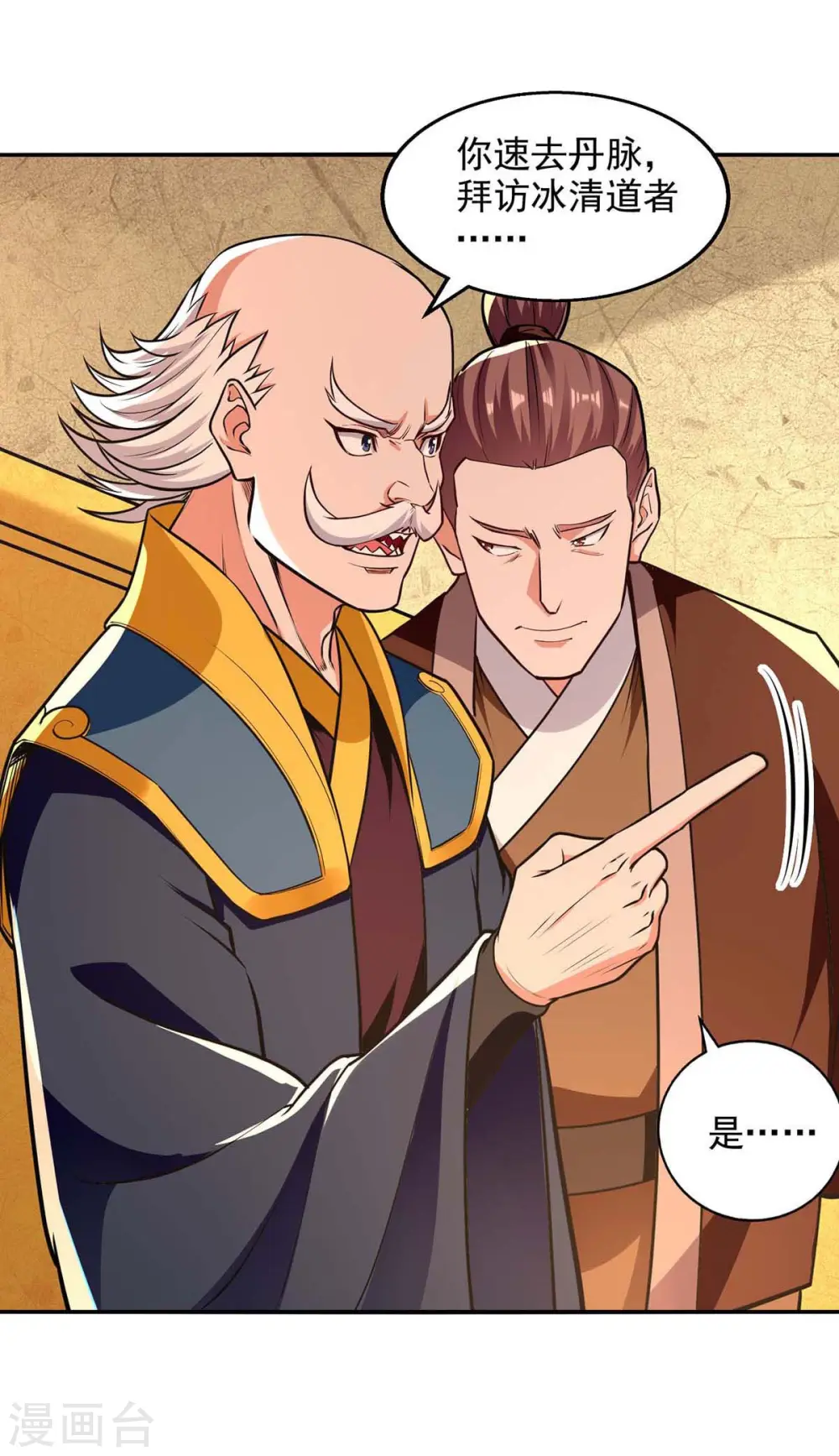 第150话 入座贵宾席14