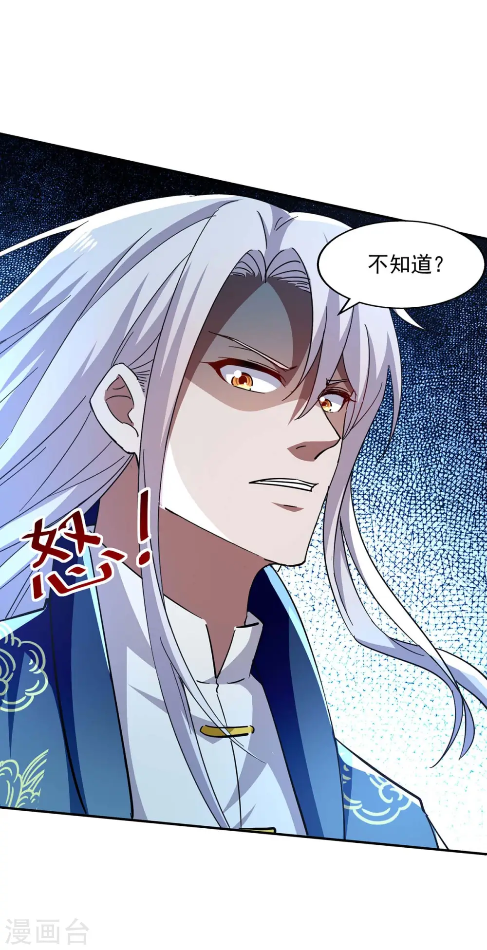 第104话 堂堂正正做人22