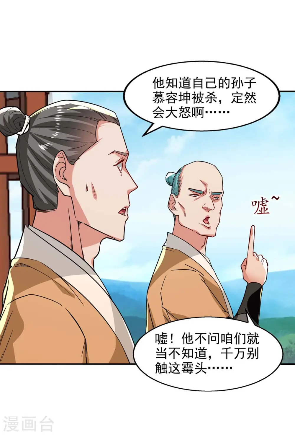 第111话 各方反应18
