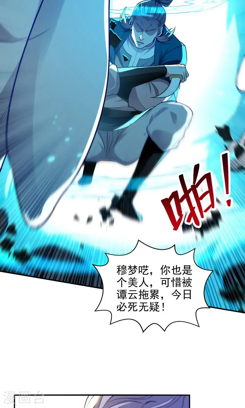 第241话 轻敌16