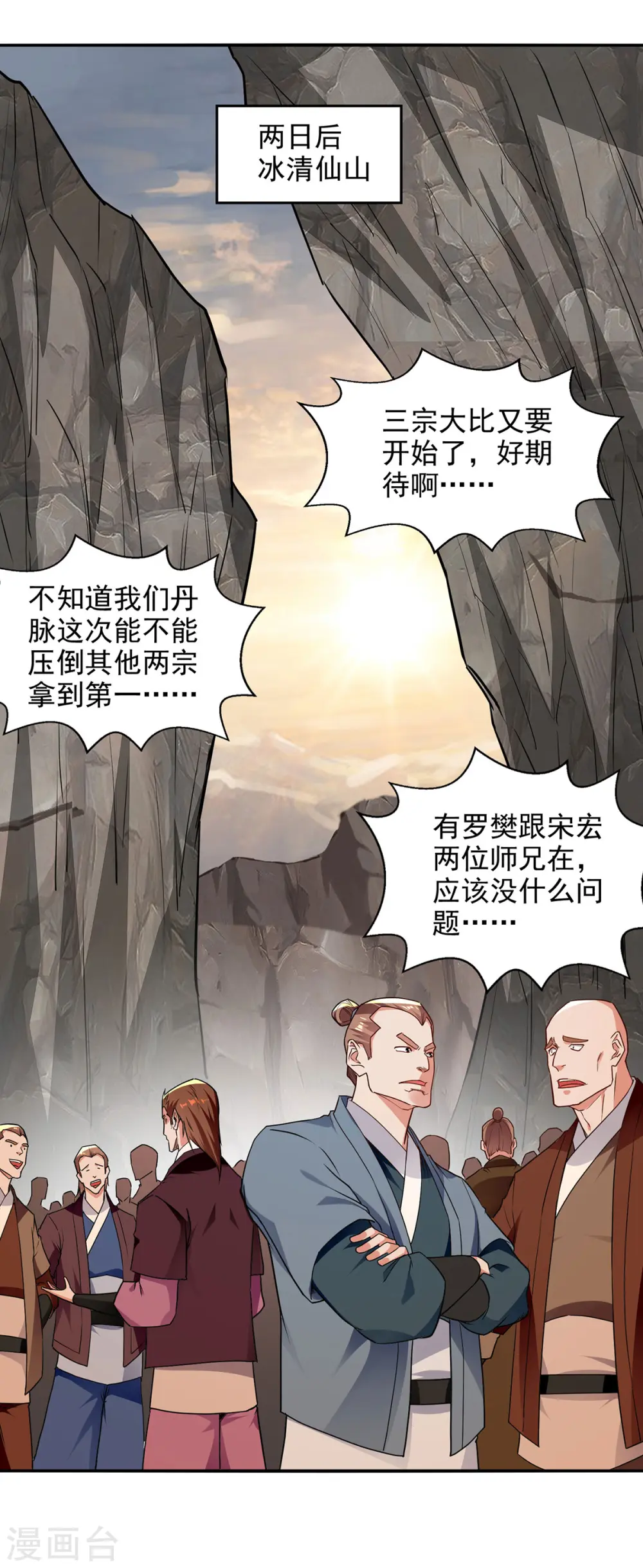 第196话 世上没有后悔药25