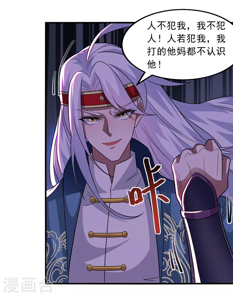 第37话 得道多助17