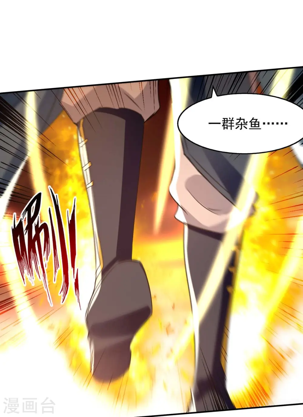 第139话 打得你叫妈！25