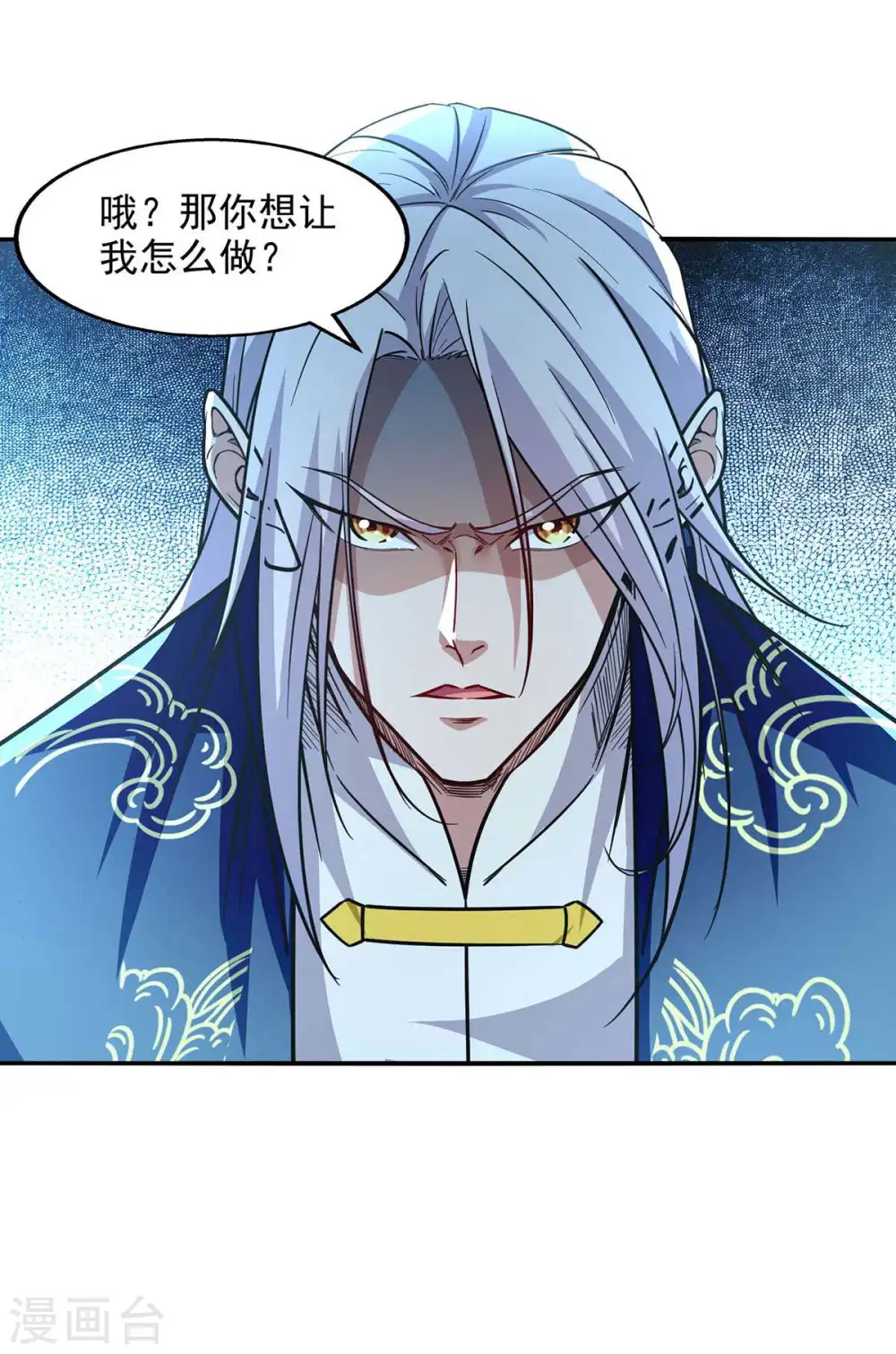 第99话 遇到挑衅9