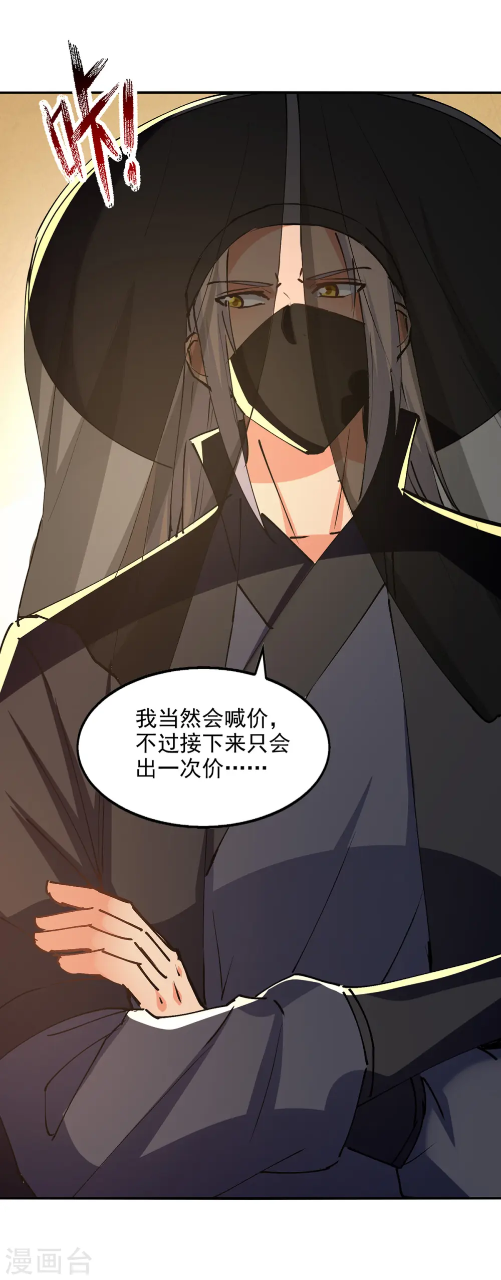 第155话 横生变数16