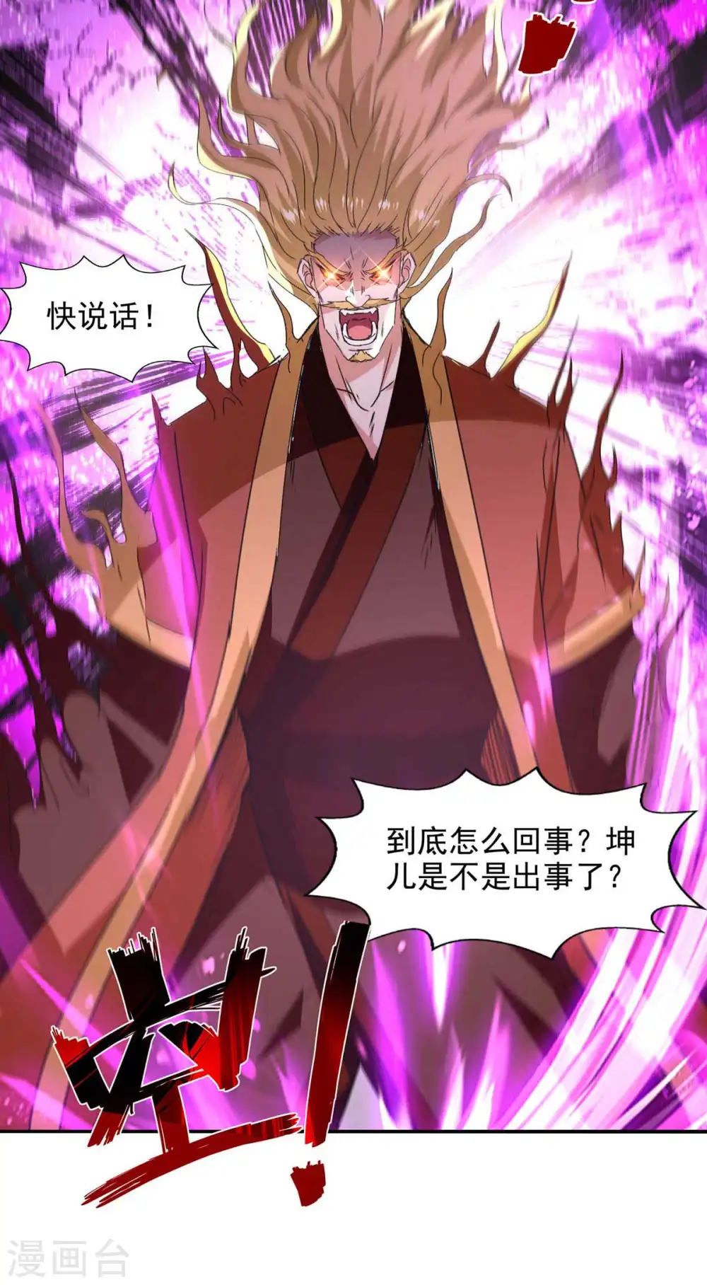 第111话 各方反应23