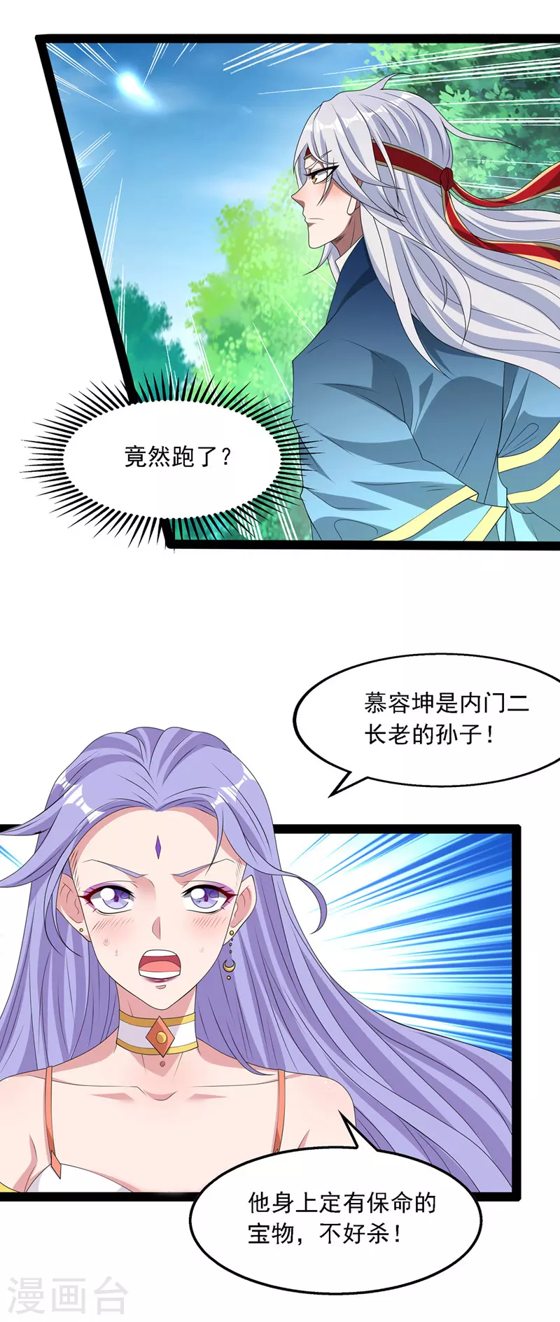第21话 淫毒发作7
