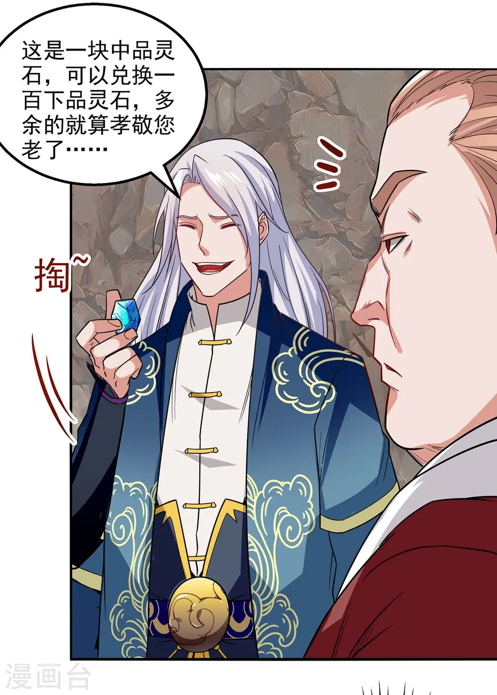 第116话 刁难22