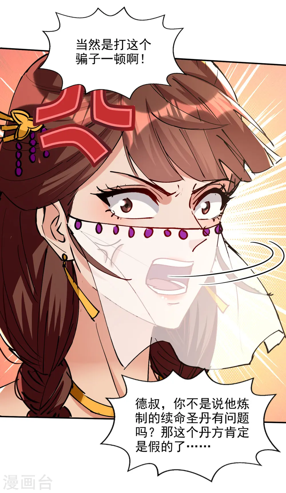第158话 狮子大开口12