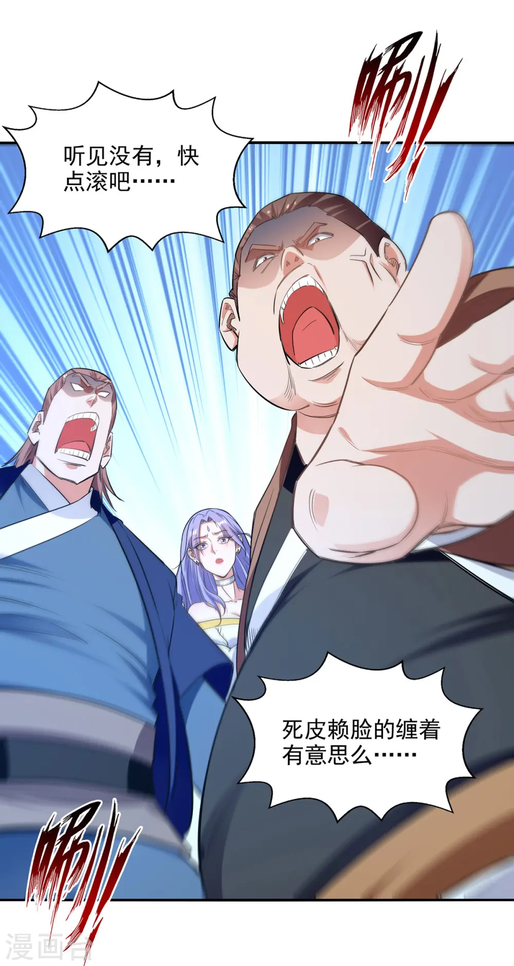 第232话 上门要人7