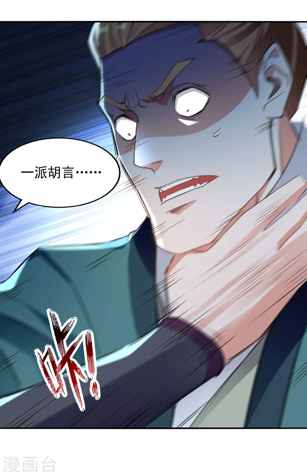 第218话 梦呓有危险22
