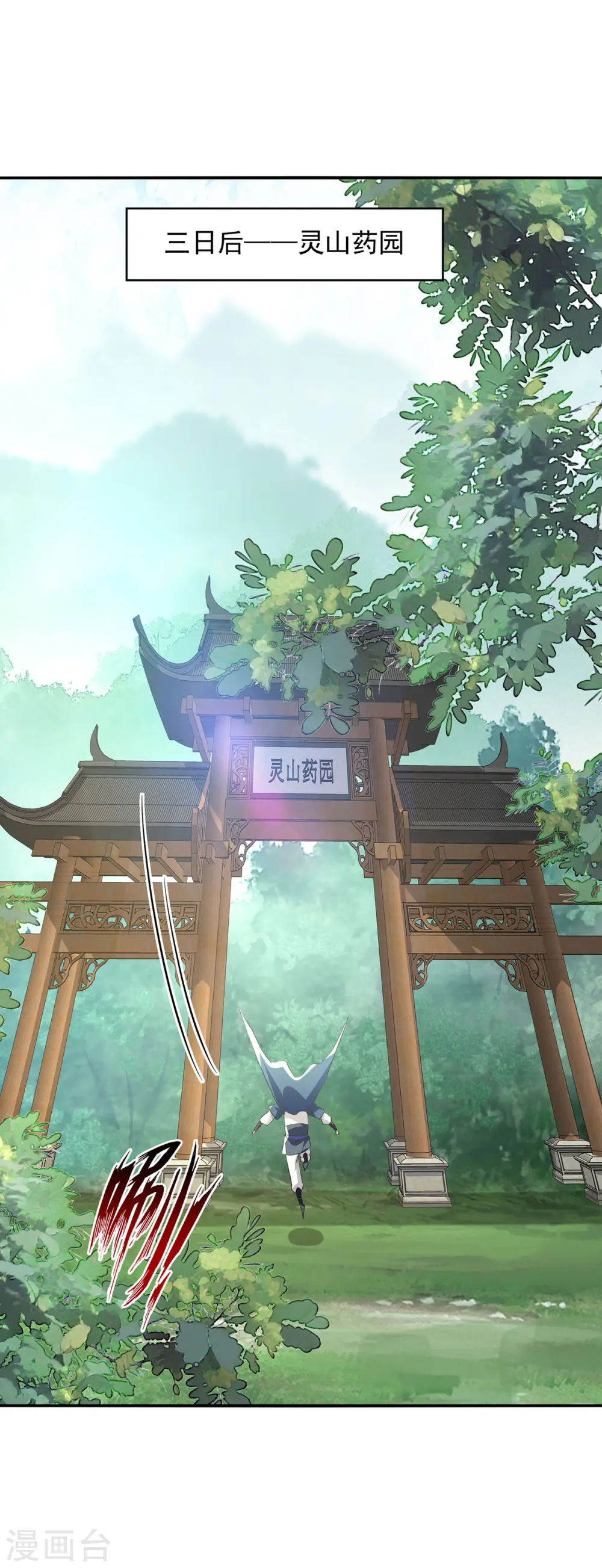 第232话 上门要人1