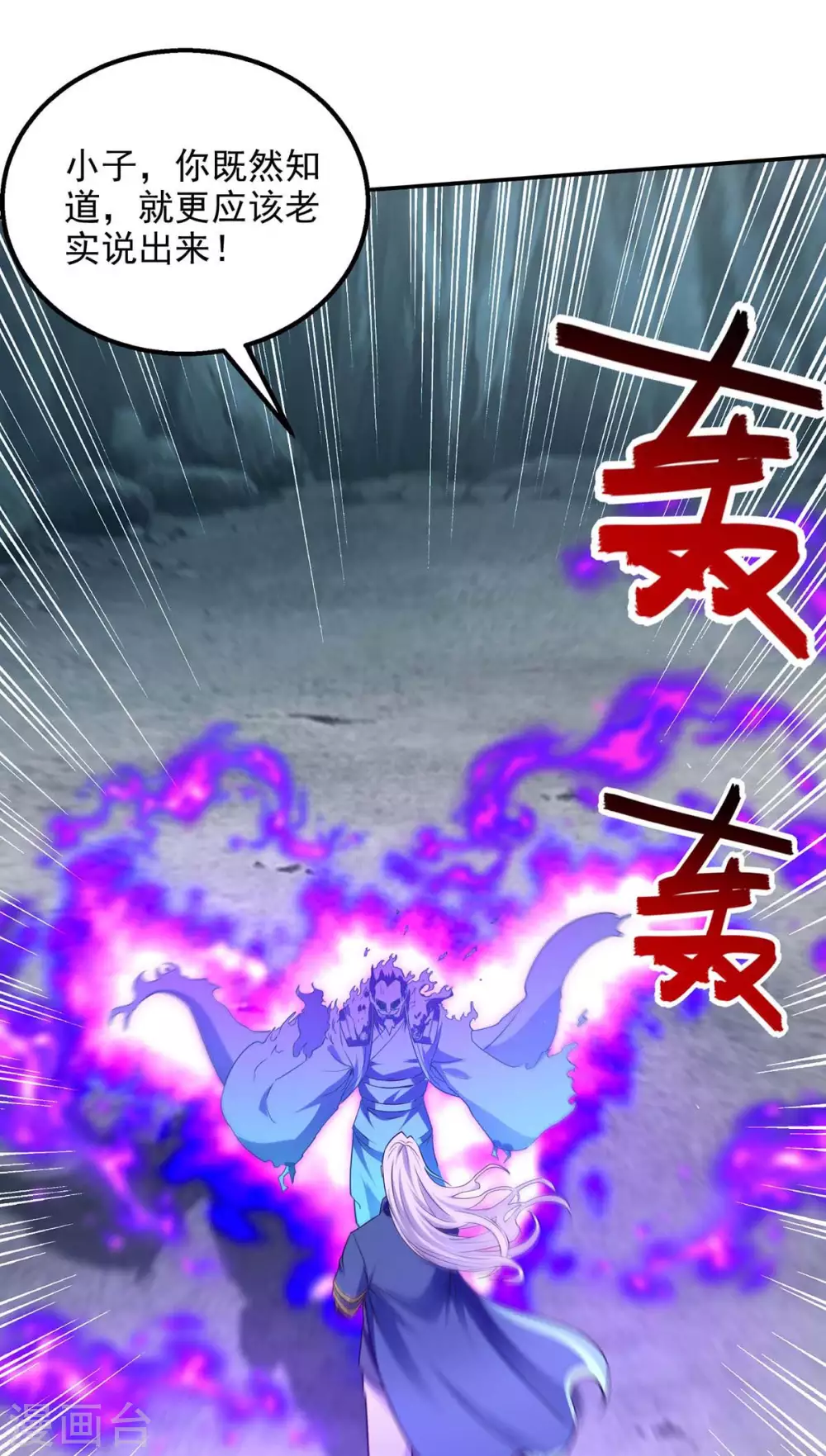 第215话 撕破脸皮18