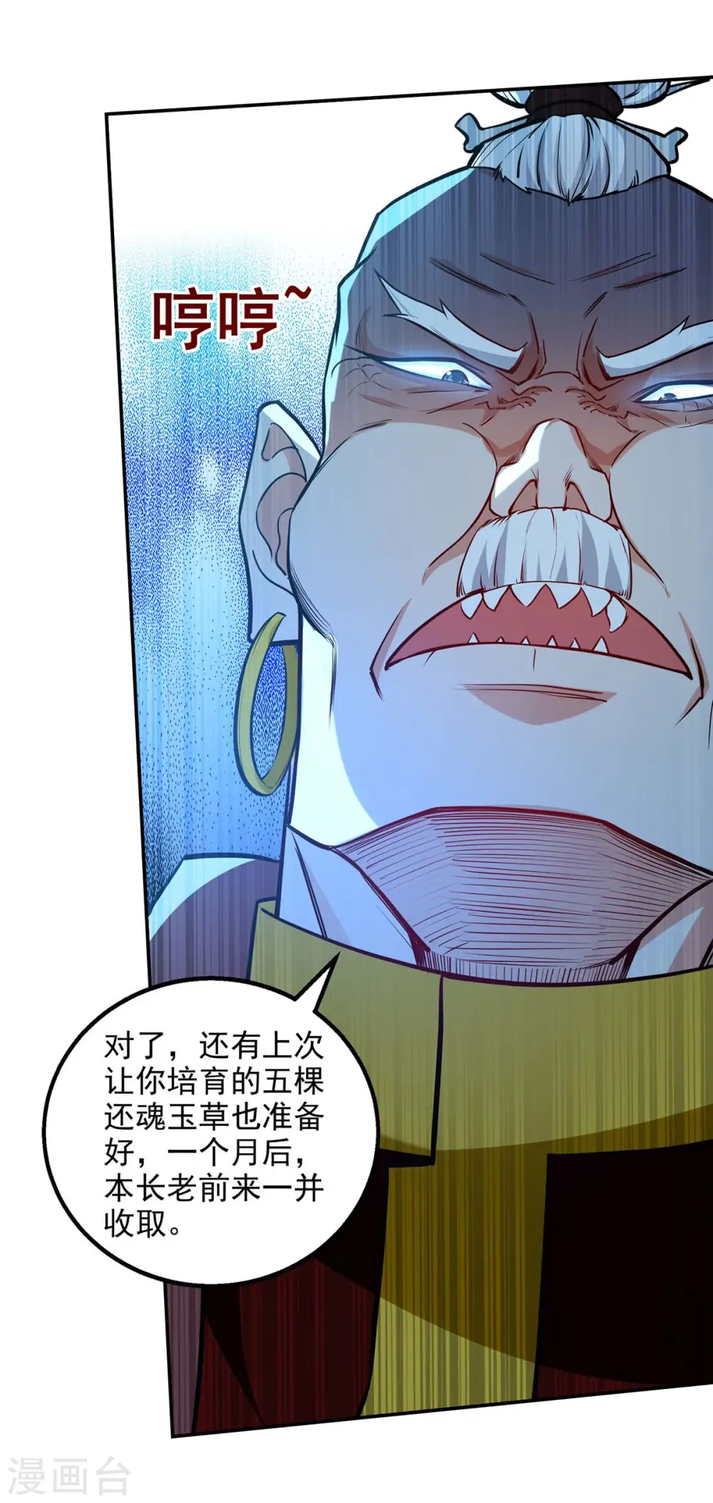 第138话 无助的首席17