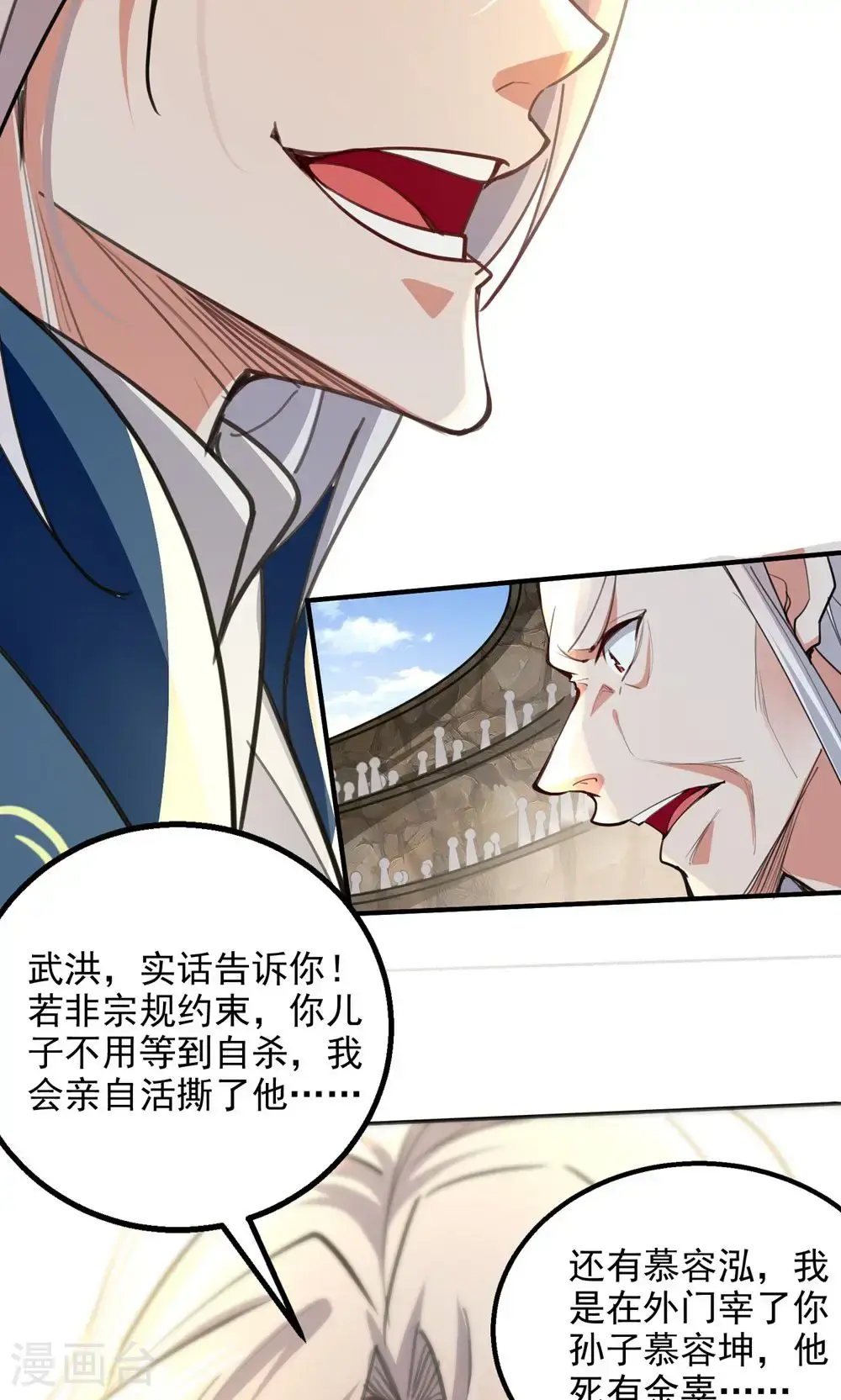第240话 还有谁？16