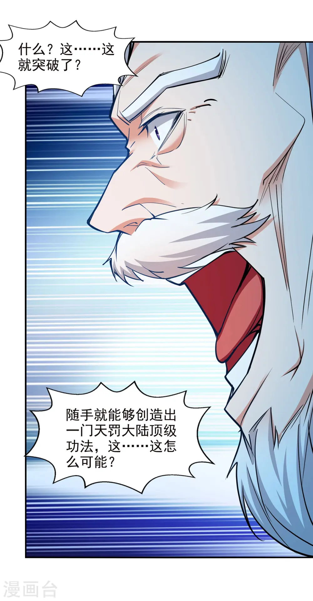 第181话 冰清神典11