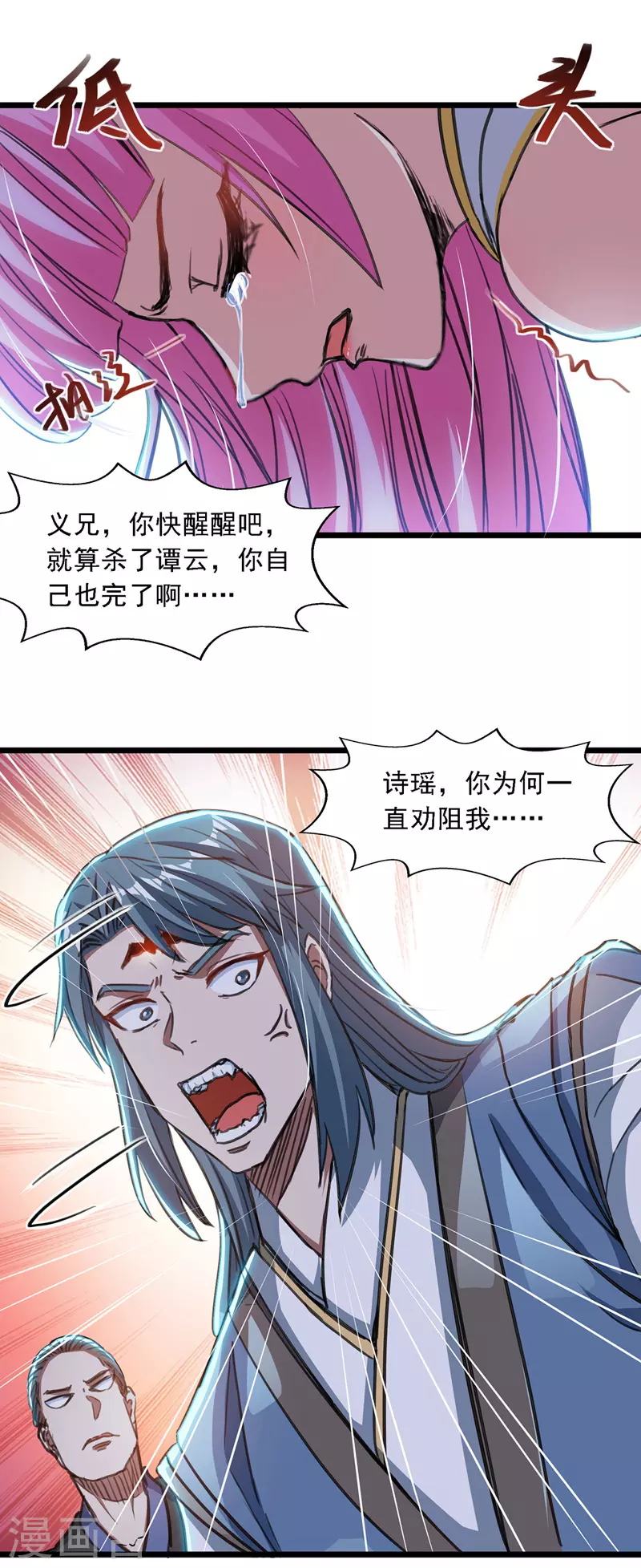 第50话 癫狂17