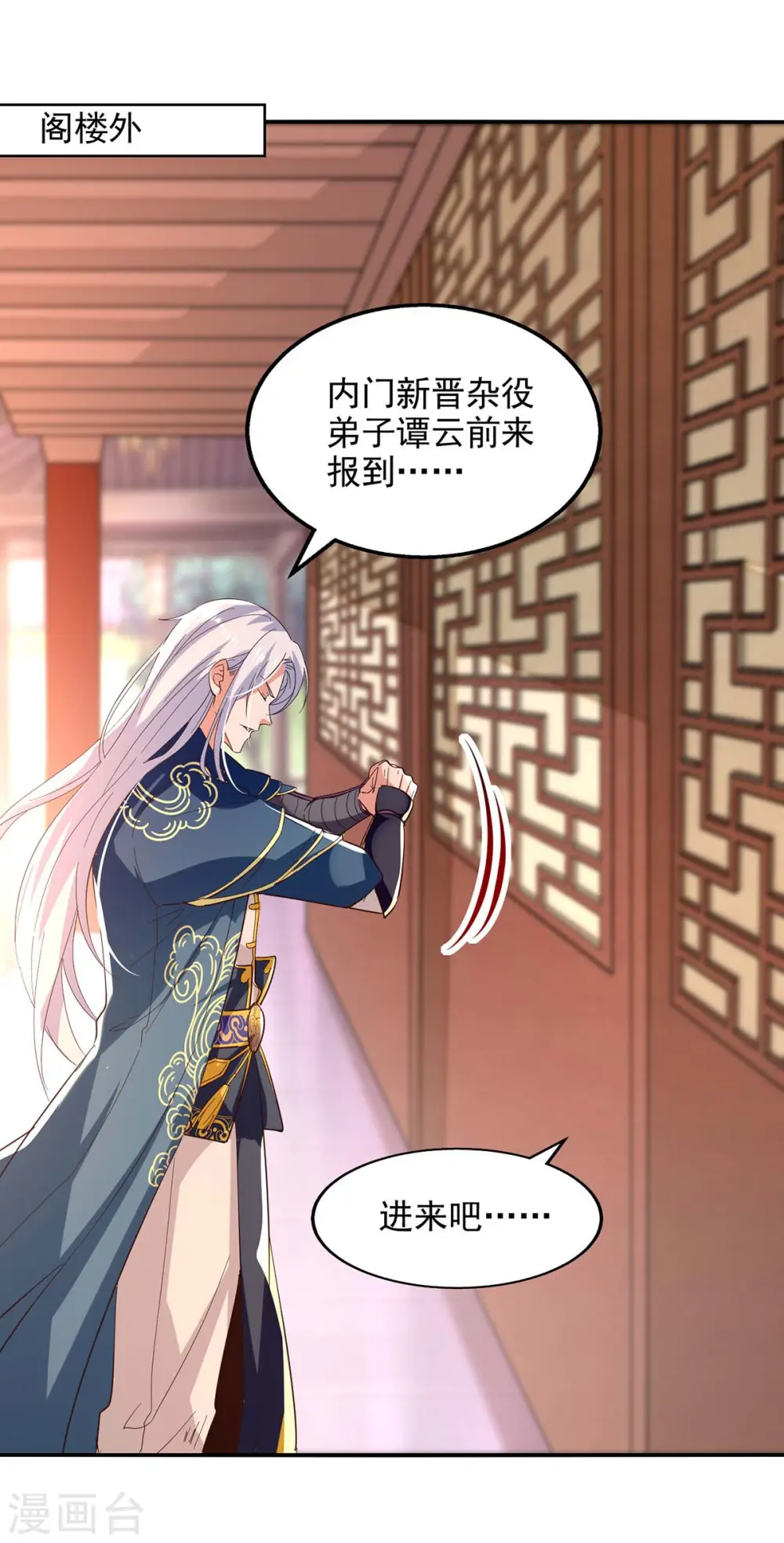 第101话 自己人16