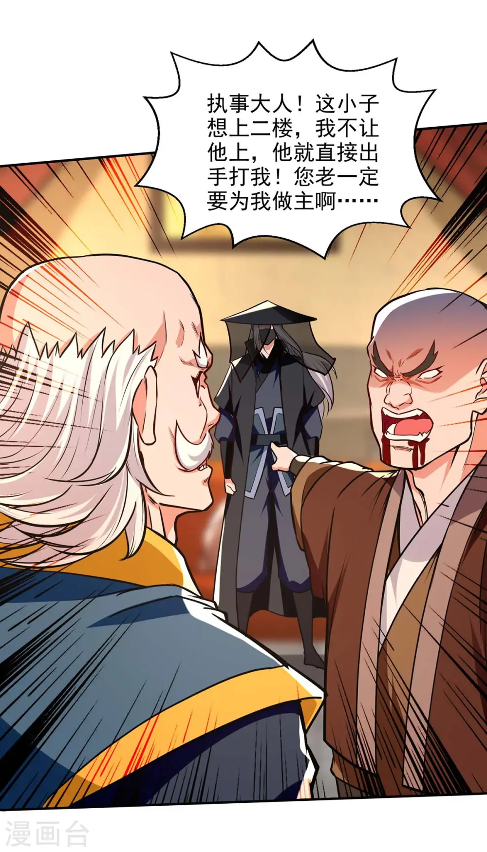 第149话 拍卖大会27