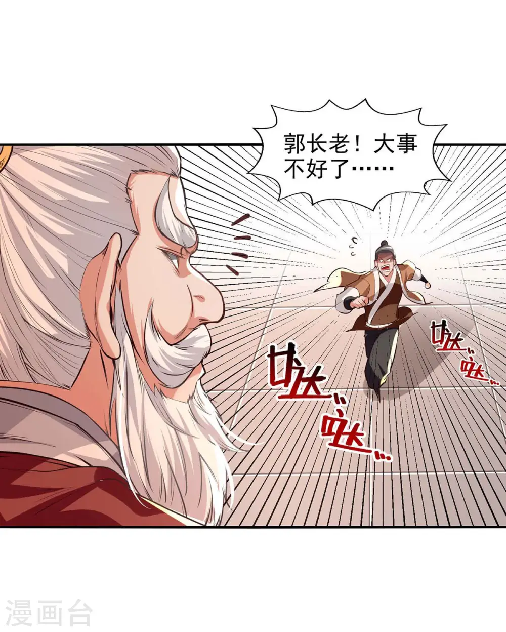 第127话 这不是谭云吗？2