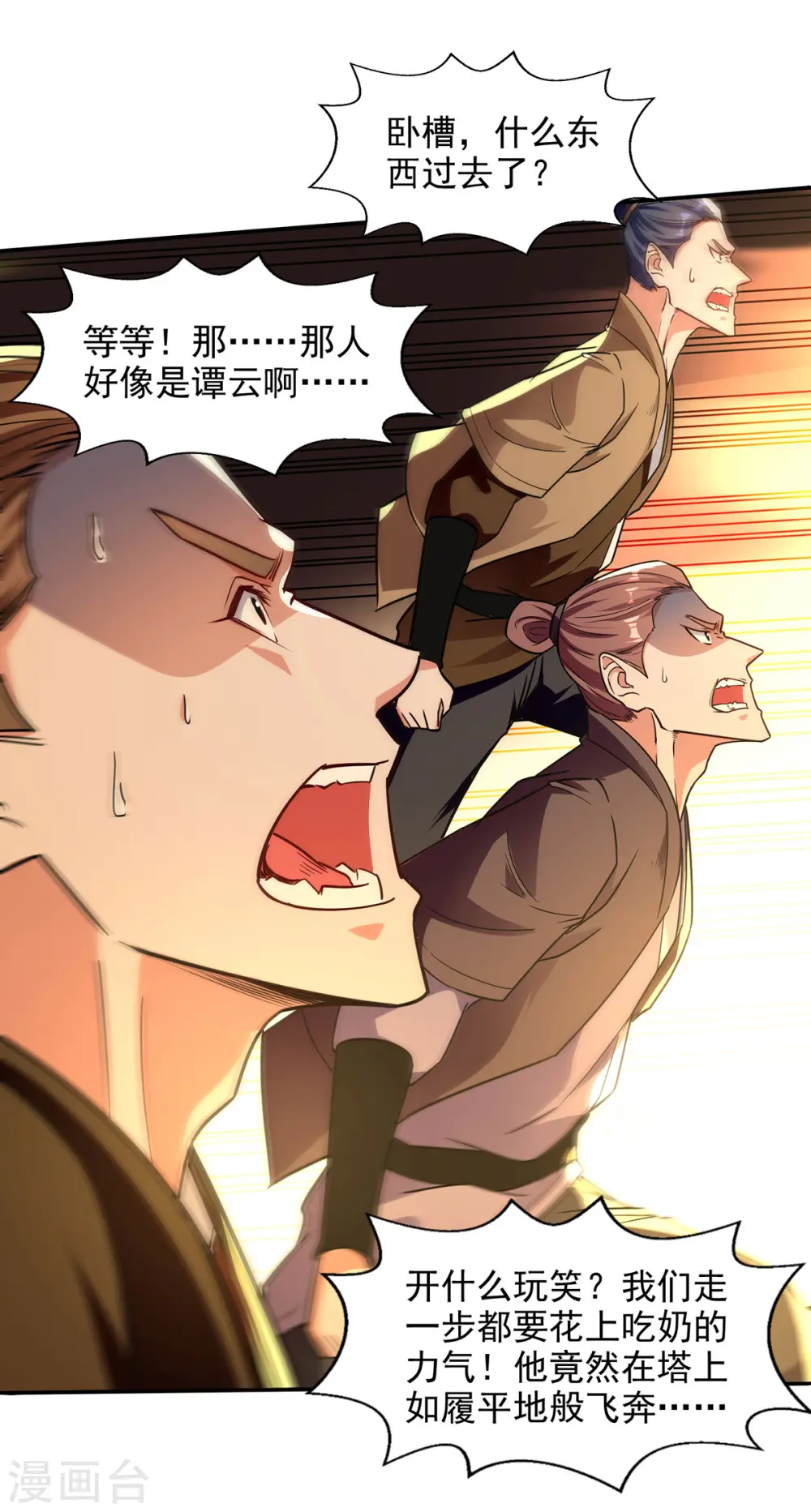 第173话 别拿你跟我比7