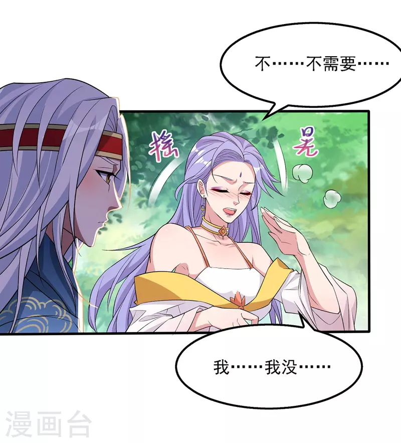 第21话 淫毒发作11