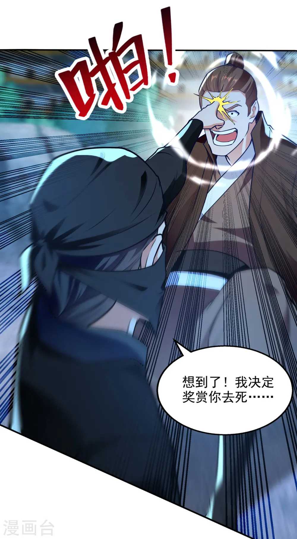 第182话 诈死3