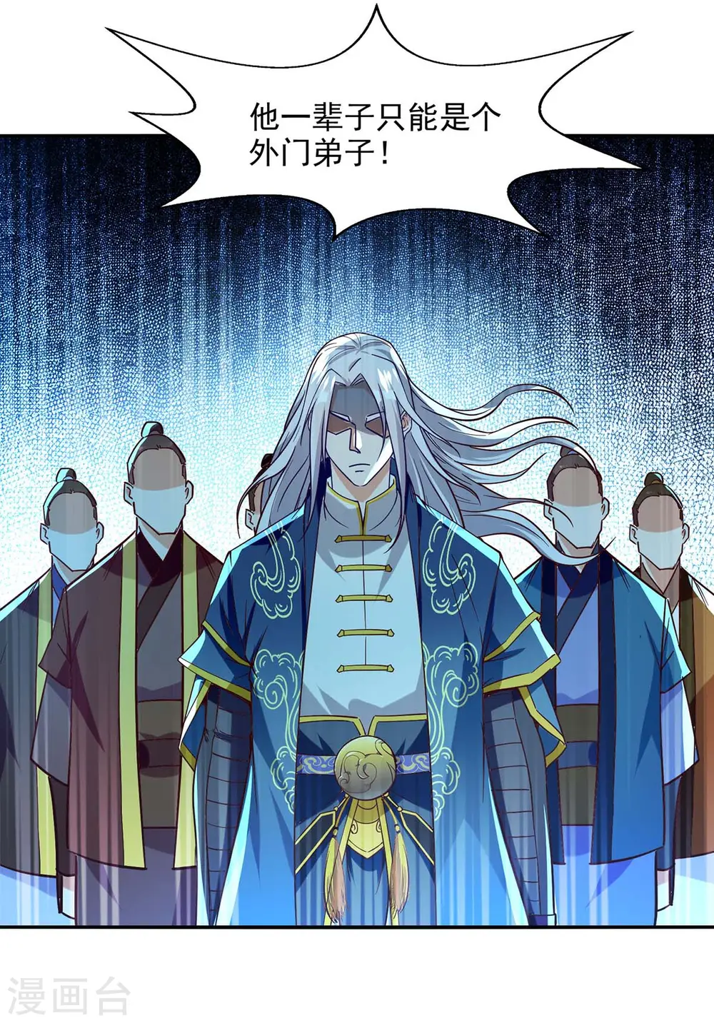 第91话 外门弟子19