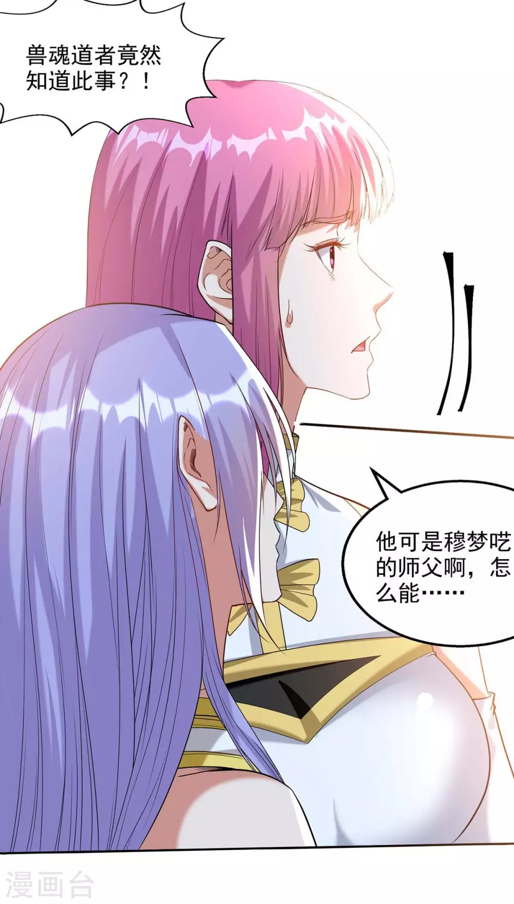 第220话 禽兽父子29