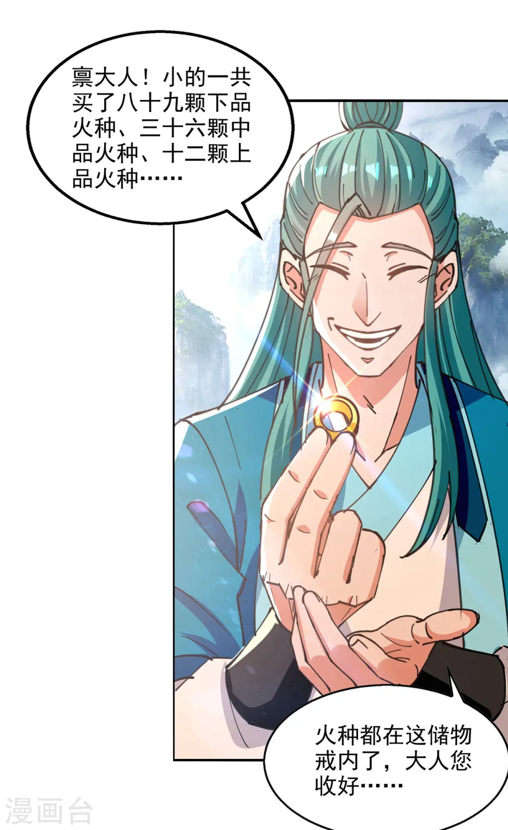 第161话 你看我是谁22