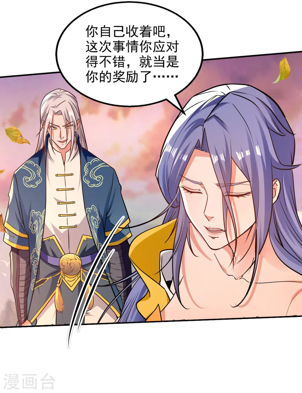 第165话 准备炼丹1