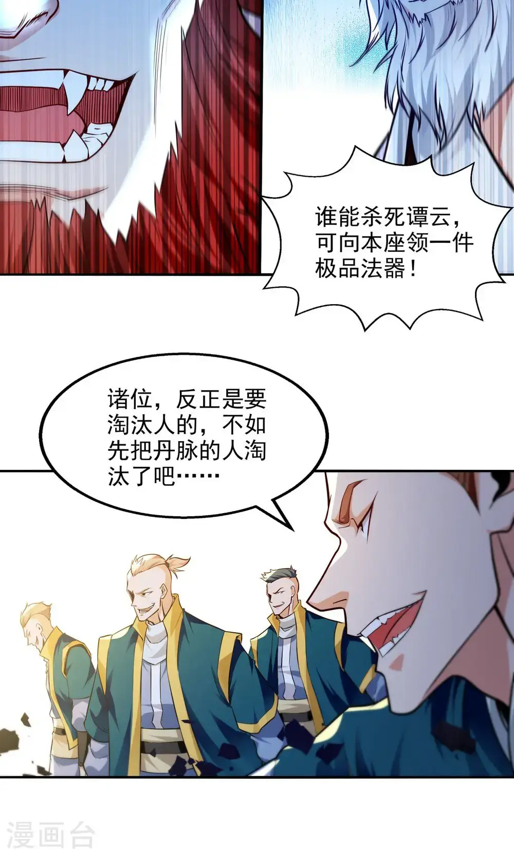 第242话 神魂仙宫18