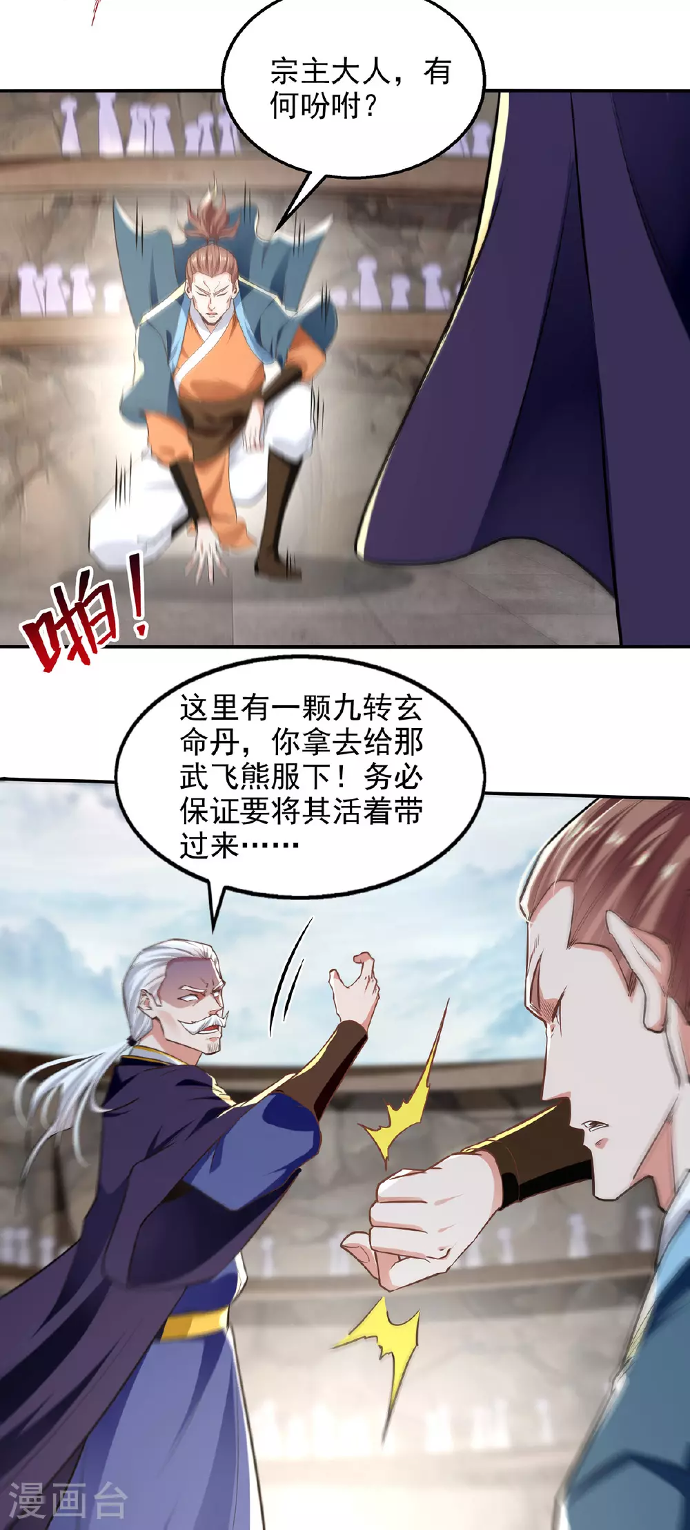 第237话 对峙16