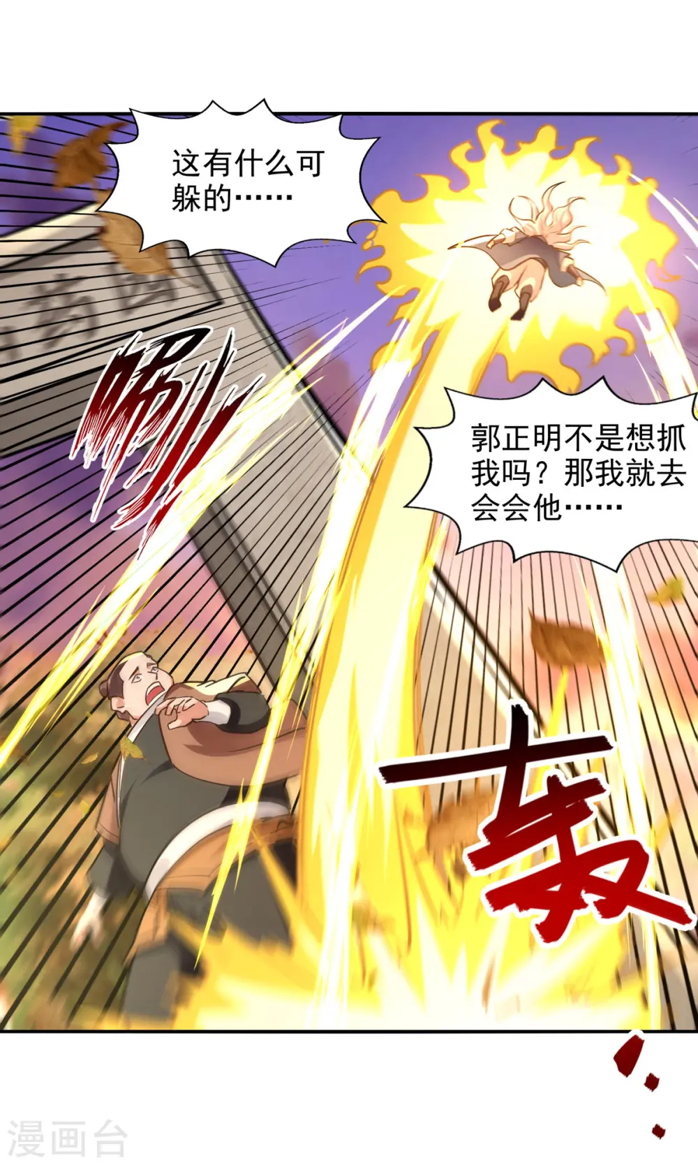 第162话 你们也配杀我？18