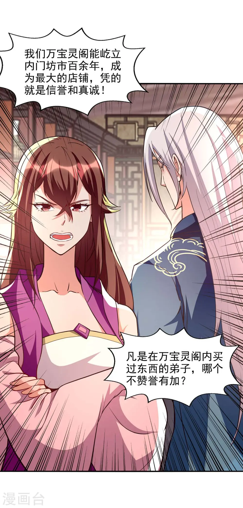 第119话 据理力争13