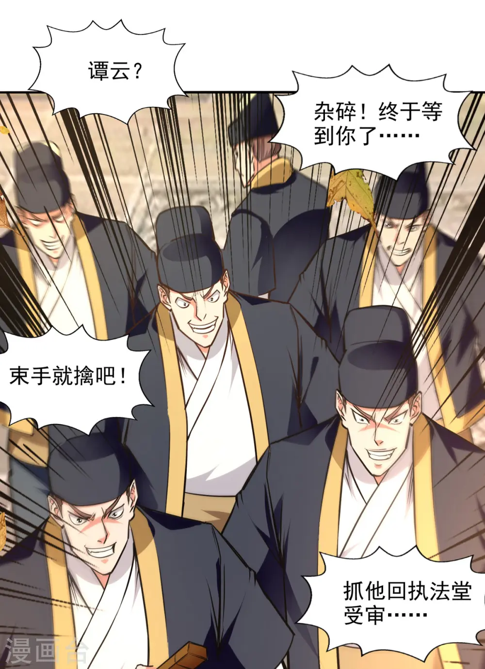 第162话 你们也配杀我？26