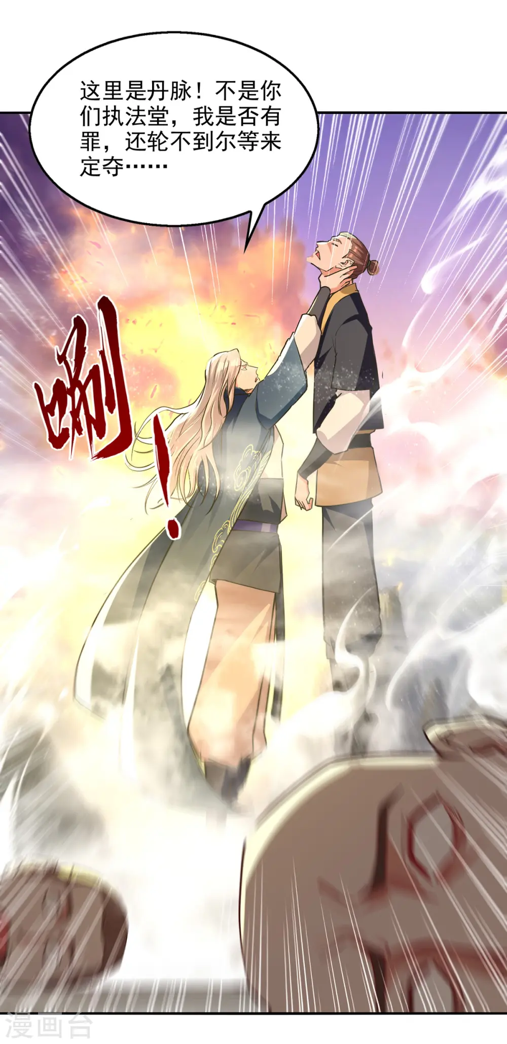 第163话 自卫反击2
