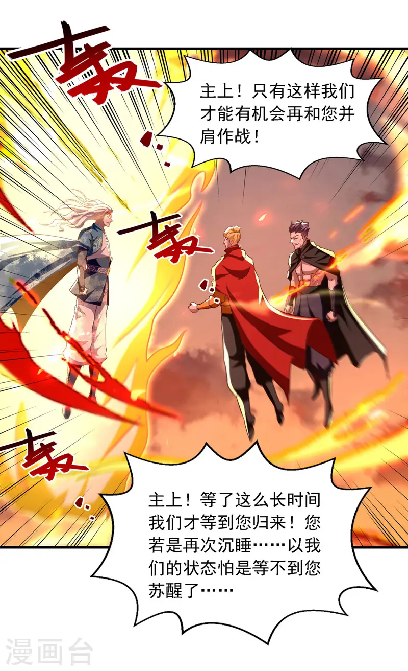 第66话 再度并肩24
