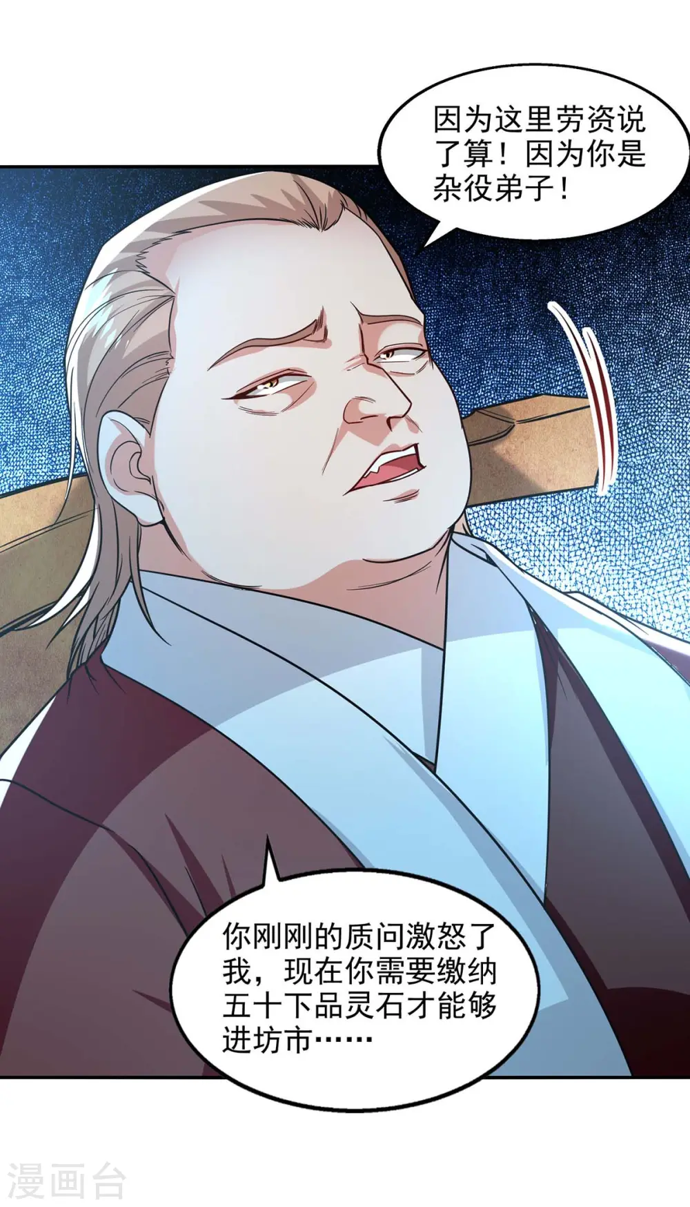 第116话 刁难17