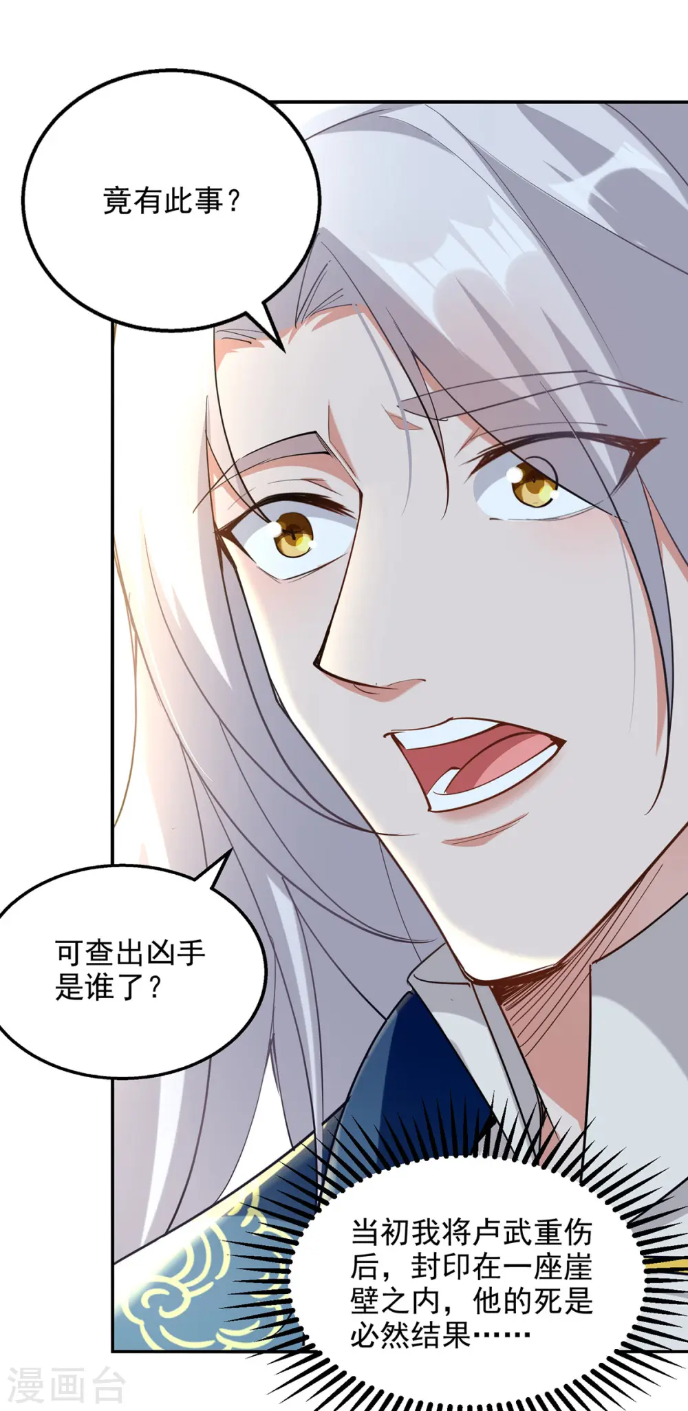第229话 随素冰回家4