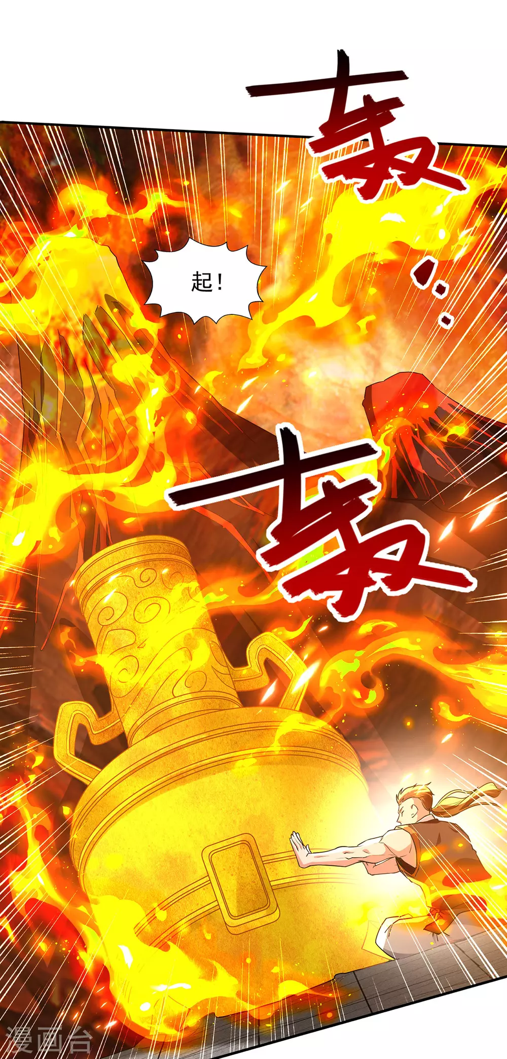 第212话 谭云炸鼎了4