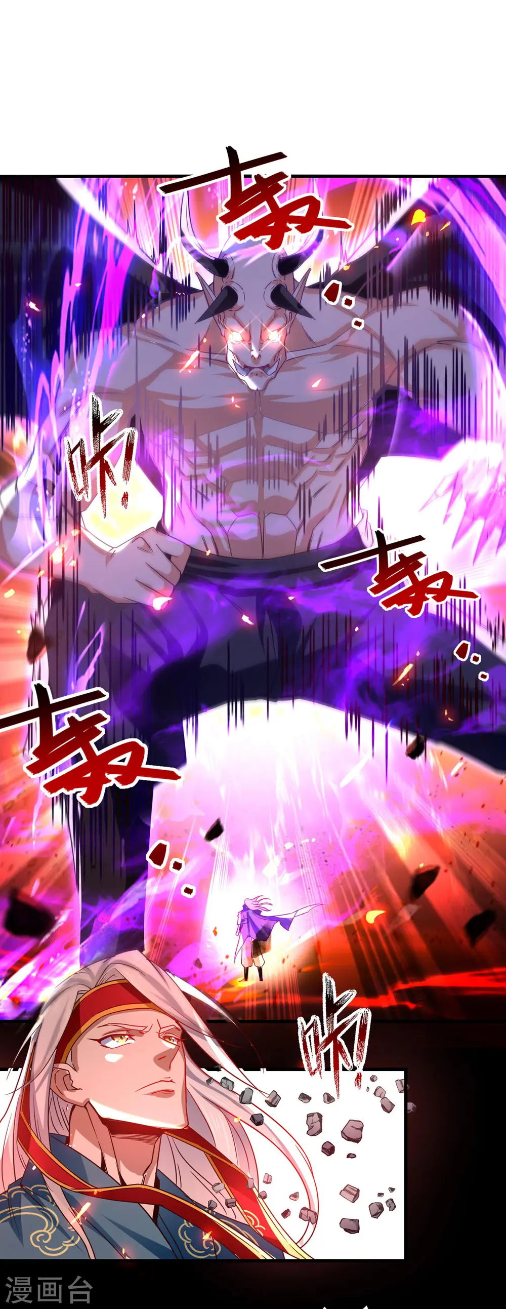 第64话 犯主上者，诛！16