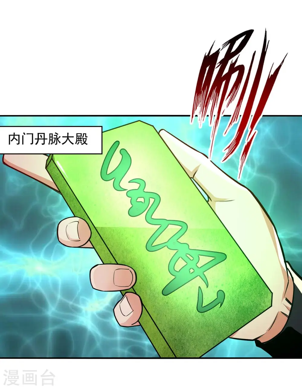 第146话 天价悬赏28