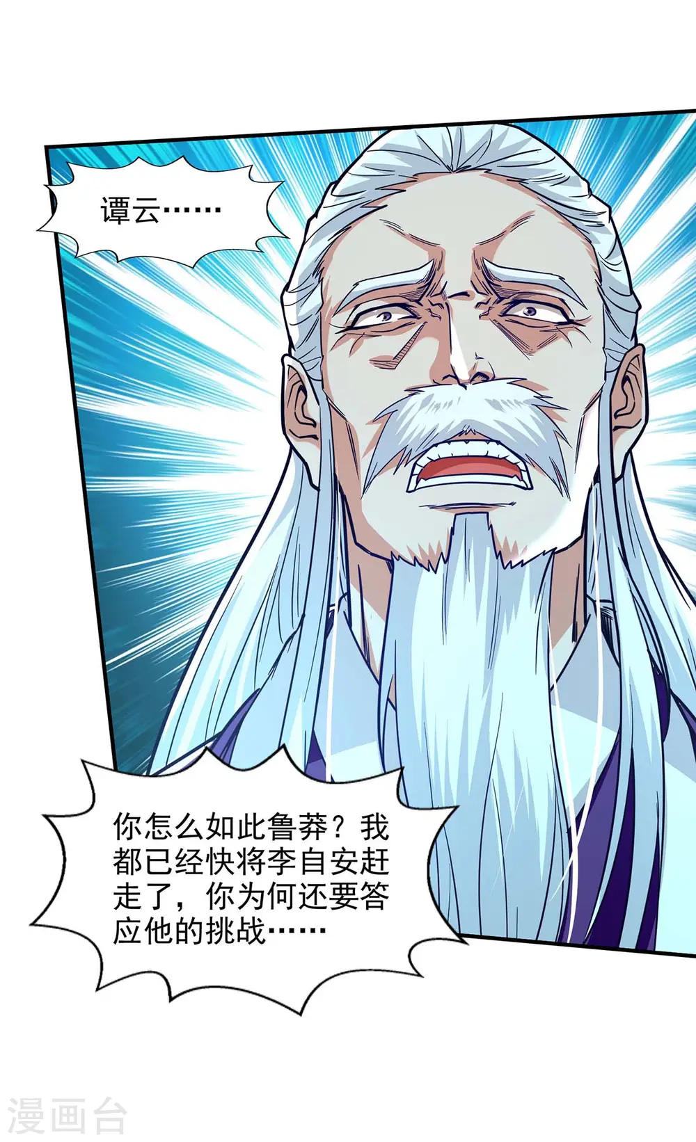 第107话 你低估我了7